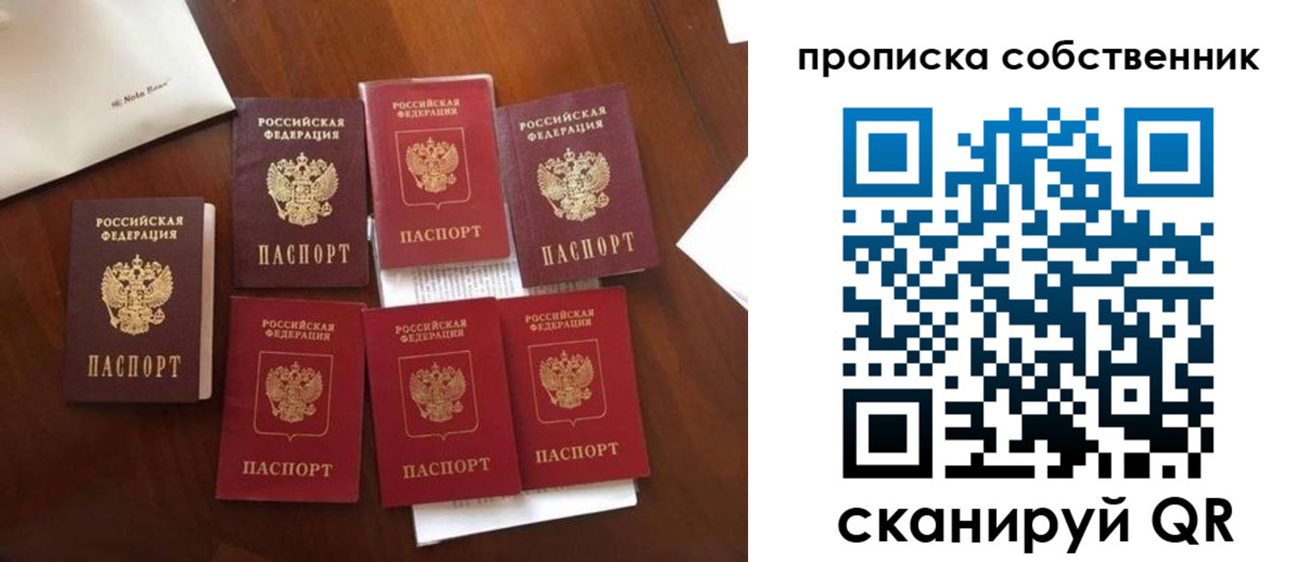 прописка для школы в Белоярске
