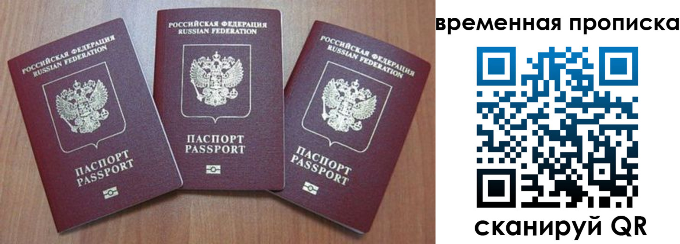прописка для работы в Белоярске