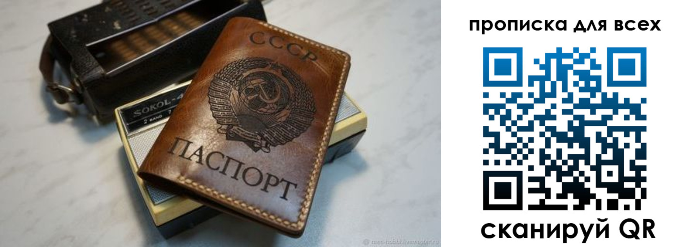 прописка в квартире в Белоярске