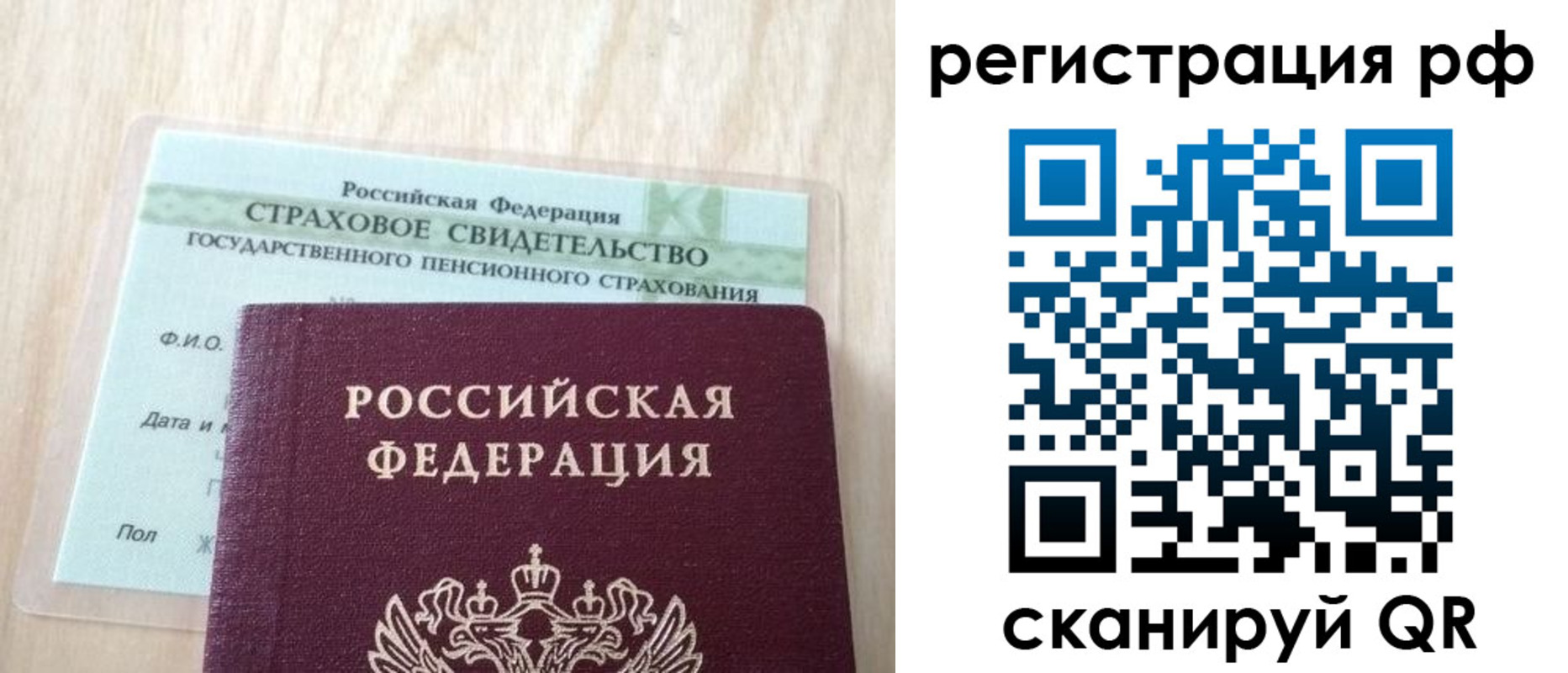 временная регистрация в квартире в Белоярске