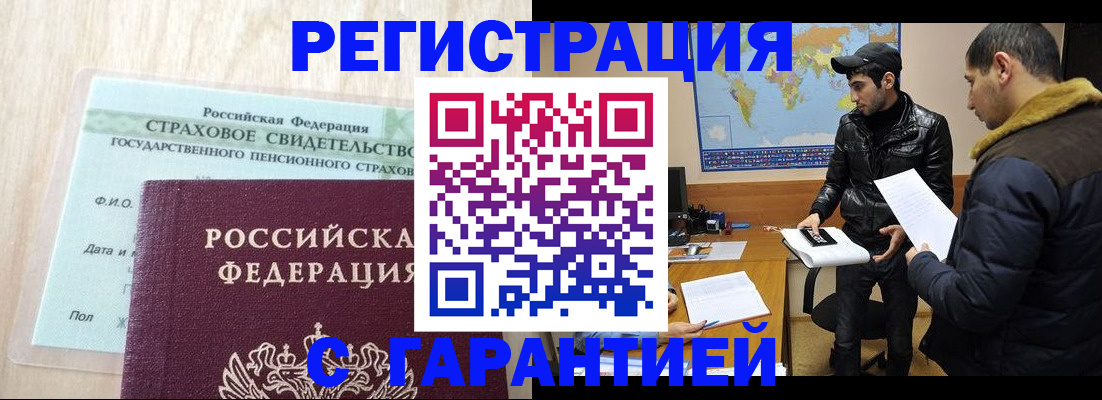 временная регистрация поиск в Белоярске