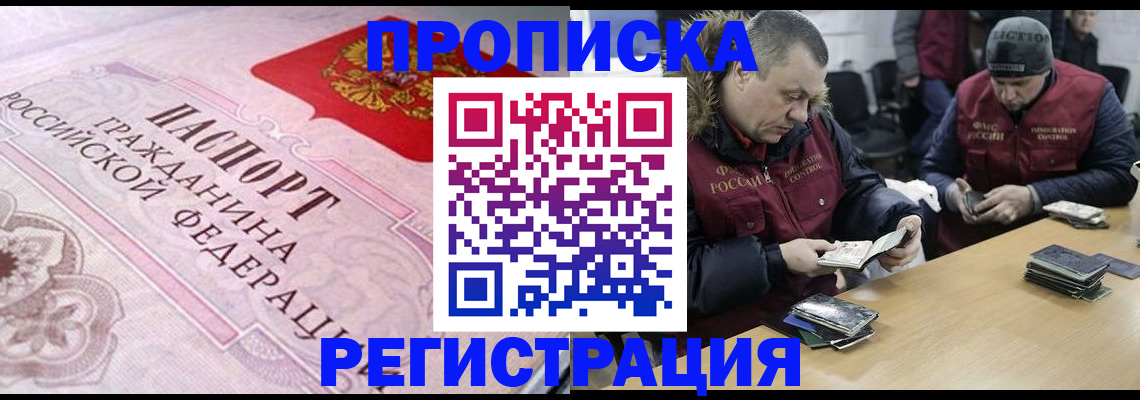 временная регистрация законно в Белоярске